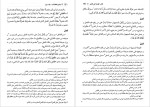 دانلود پی دی اف کتاب جامع المقدمات جلد دوم علامه مدرس افغانی 568 صفحه PDF-1