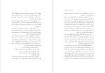 دانلود پی دی اف کتاب حجاب شرعی در عصر پیامبر امیرحسین ترکاشوند 1019 صفحه PDF-1