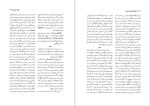 برای بزرگنمایی کلیک کنید دانلود پی دی اف کتاب دانشنامه ایران باستان عصر اوستایی تا پایان دوران ساسانی هاشم رضی جلد اول 647 صفحه PDF-1