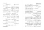 دانلود پی دی اف کتاب دانشنامه ایران باستان عصر اوستایی تا پایان دوران ساسانی هاشم رضی جلد دوم 617 صفحه PDF-1