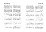 برای بزرگنمایی کلیک کنید دانلود پی دی اف کتاب دانشنامه ایران باستان عصر اوستایی تا پایان دوران ساسانی هاشم رضی جلد پنجم 805 صفحه PDF-1