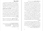 برای بزرگنمایی کلیک کنید دانلود پی دی اف کتاب شمس من و خدای من پرویز عباسی داکانی 504 صفحه PDF-1