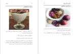 برای بزرگنمایی کلیک کنید دانلود پی دی اف کتاب غذاهای صلح آمیز وگان آشپزی گیاهخواران معصومه عطاری 436 صفحه PDF-1
