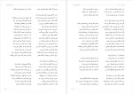 دانلود پی دی اف کتاب غزلیات سعدی شیرازی 305 صفحه PDF-1