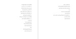 دانلود پی دی اف کتاب مبادی العربیه صرف و نحو جلد 2 رشید شرتونی 199 صفحه PDF-1