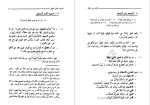 دانلود پی دی اف کتاب مبادی العربیه صرف و نحو جلد 4 رشید شرتونی 439 صفحه PDF-1
