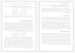 دانلود پی دی اف کتاب متن کامل شاهنامه فردوسی جلد اول میترا مهرآبادی 301 صفحه PDF-1