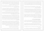 برای بزرگنمایی کلیک کنید دانلود پی دی اف کتاب متن کامل شاهنامه فردوسی جلد سوم میترا مهرآبادی 317 صفحه PDF-1