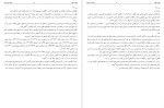 دانلود پی دی اف کتاب مدینه شناسی جلد اول محمد باقر نجفی 540 صفحه PDF-1