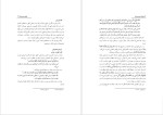 دانلود پی دی اف کتاب معرفت نبی و امام محمد بیابانی اسکویی 346 صفحه PDF-1
