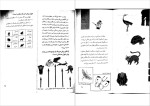 دانلود پی دی اف کتاب پدیده های شگفت انگیز مژگان مرادی کاونانی 34 صفحه PDF-1