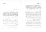 برای بزرگنمایی کلیک کنید دانلود پی دی اف کتاب در دامگه حادثه عرفان قانعی فرد 690 صفحه PDF-1