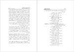 دانلود پی دی اف کتاب آزاداندیشی و مردم گرائی در ایران عبدالرفیع حقیقت 234 صفحه PDF-1