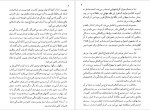 برای بزرگنمایی کلیک کنید دانلود پی دی اف کتاب آزادی را آینده رقم می زند ادوارد شواردنادزه 354 صفحه PDF-1