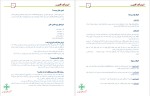 دانلود پی دی اف کتاب آموزش گام به گام بورس احمد یزدانی 60 صفحه PDF-1