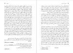 برای بزرگنمایی کلیک کنید دانلود پی دی اف کتاب از عمل تا اندیشه روان شناسی تطبیقی هانری والن محمد علی امیری 234 صفحه PDF-1