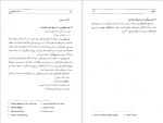 برای بزرگنمایی کلیک کنید دانلود پی دی اف کتاب اقتصاد مهندسی یا ارزیابی اقتصادی پروژه های صنعتی محمدمهدی اسکونژاد 455 صفحه PDF-1