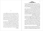 برای بزرگنمایی کلیک کنید دانلود پی دی اف کتاب بانبی و کلاید برت هرشفلد 195 صفحه PDF-1