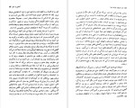 برای بزرگنمایی کلیک کنید دانلود پی دی اف کتاب تات نشین های بلوک زهرا جلال آل احمد 182 صفحه PDF-1