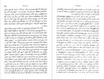 دانلود پی دی اف کتاب تاریخ ایران بعد از اسلام عبدالحسین زرین کوب 668 صفحه PDF-1