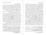 دانلود پی دی اف کتاب تاریخ فرق اسلامی جلد اول حسین صابری 457 صفحه PDF-1