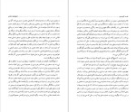 برای بزرگنمایی کلیک کنید دانلود پی دی اف کتاب تاریخ فلسفه اسلامی جلد اول الیورلیمن 505 صفحه PDF-1