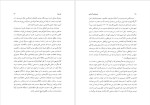 دانلود پی دی اف کتاب تاریخ فلسفه اسلامی جلد دوم الیورلیمن 425 صفحه PDF-1