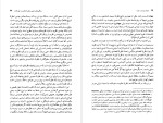 برای بزرگنمایی کلیک کنید دانلود پی دی اف کتاب تضاد دولت و ملت نظریه تاریخ و سیاست در ایران محمدعلی همایون کاتوزیان 415 صفحه PDF-1