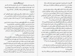 دانلود پی دی اف کتاب توطئه علیه تزار تصویری از دسامبریست ها ایدلمون سید علی محمد افتخار 512 صفحه PDF-1