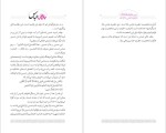 دانلود پی دی اف کتاب جای خالی عباس سید علی اصغر علوی 288 صفحه PDF-1