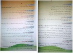 دانلود پی دی اف کتاب خورشت ایرانی زهرا بهرام زاده 46 صفحه PDF-1