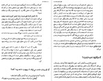 دانلود پی دی اف کتاب ساختمان اتم کرامت الله مهربان 136 صفحه PDF-1