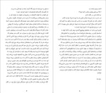 دانلود پی دی اف کتاب سایه باد کارلوس رویس سافون 578 صفحه PDF-1