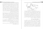 دانلود پی دی اف کتاب سنجش از دور و یکپارچه سازی در جی ای اس سید حمید موسوی 411 صفحه PDF-1