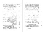 برای بزرگنمایی کلیک کنید دانلود پی دی اف کتاب سیاه زنگی ها ژان ژنه احمد کامیابی مسک 106 صفحه PDF-1