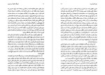 دانلود پی دی اف کتاب فرهنگ عامیانه مردم ایران صادق هدایت 433 صفحه PDF-1