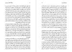 برای بزرگنمایی کلیک کنید دانلود پی دی اف کتاب فرهنگ عامیانه مردم ایران صادق هدایت 433 صفحه PDF-1