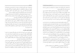 دانلود پی دی اف کتاب مراوده فرخنده اکبری راد زرنوشت 160 صفحه PDF-1