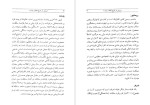 دانلود پی دی اف کتاب مروری در تاریخ انقلاب فرانسه ایرج پزشکزاد 223 صفحه PDF-1