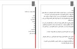 برای بزرگنمایی کلیک کنید دانلود پی دی اف کتاب مواد غذایی مفید برای گردش خون رضا پوردست گردان 39 صفحه PDF-1