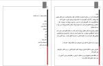 دانلود پی دی اف کتاب مواد غذایی مفید برای گردش خون رضا پوردست گردان 39 صفحه PDF-1