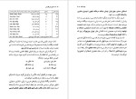 برای بزرگنمایی کلیک کنید دانلود پی دی اف کتاب نام ها و نشانه ها در دستور زبان فارسی احمد شاملو 179 صفحه PDF-1
