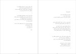 برای بزرگنمایی کلیک کنید دانلود پی دی اف کتاب هوای تازه احمد شاملو 110 صفحه PDF-1