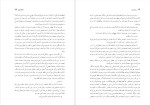 دانلود پی دی اف کتاب وجدان زنو ایتالواسووو 473 صفحه PDF-1