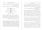 برای بزرگنمایی کلیک کنید دانلود پی دی اف کتاب کشف انرژی اورگن فونکسیون اورگاسم روانشناسی در عمق ویلهلم رایش استپان 463 صفحه PDF-1