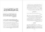 دانلود پی دی اف کتاب گذرنامه تمدن بزرگ قدرت الله اورنگ 200 صفحه PDF-1