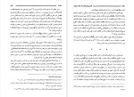 دانلود پی دی اف کتاب گزارش های نظمیه از محلات طهران جلد اول شهلا آذری 488 صفحه PDF-1