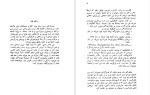 دانلود پی دی اف کتاب گفتگوهای مقدماتی درباره رابطه علم و دین ورنر هایزنبرگ حسین نجفی 80 صفحه PDF-1