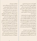 برای بزرگنمایی کلیک کنید دانلود پی دی اف کتاب ایکیگای هکتور گارسیا امیرفرهاد اسماعیلی 292 صفحه PDF-1