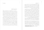 برای بزرگنمایی کلیک کنید دانلود پی دی اف کتاب در دامگه حادثه عرفان قانعی فرد 690 صفحه PDF-1